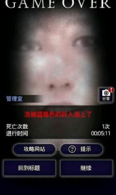 逃离蔡徐坤2.0游戏官方版图1