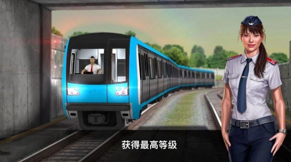 真实地铁驾驶模拟器游戏官方版图2