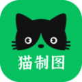 猫制图 v1.0安卓版