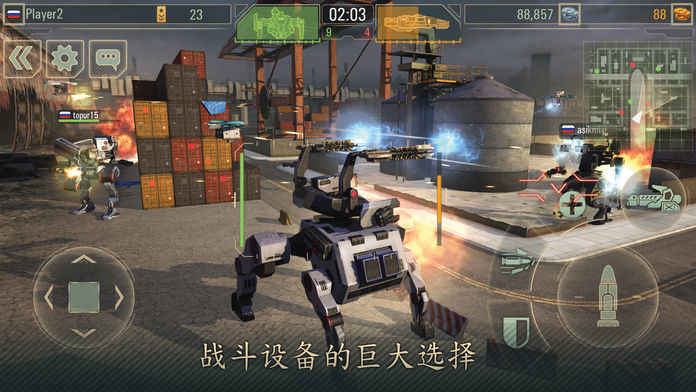 机器人世界战争官方版正式版图3