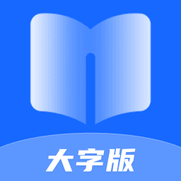 迤迤深蓝大字阅读 v1.0.0安卓版
