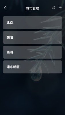 桃子天气日历图2