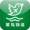 菜鸟物流网app软件下载-菜鸟物流网app免费下载