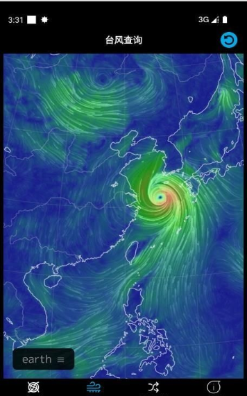 台风查询图4