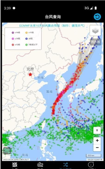台风查询图3