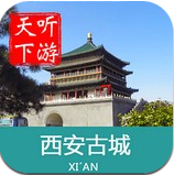 西安古城导游手机版 v5.0.0