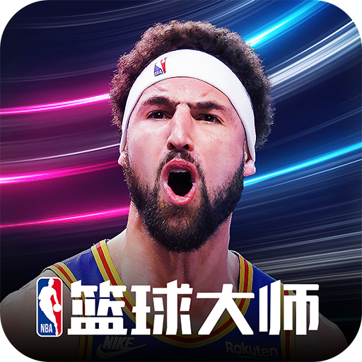 NBA篮球大师2022下载-NBA篮球大师2022游戏3.26.0