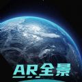 全球AR高清全景地图-全球AR高清全景地图安卓版下载v3.0