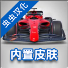 fi方程式赛车免实名版手游下载-fi方程式赛车免实名版手游v3.74