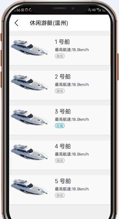 舟博通飛船app下載
