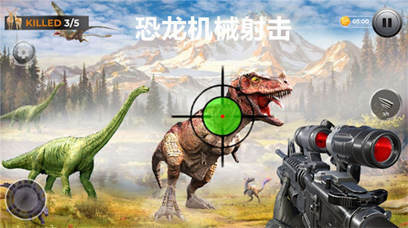 恐龙机械射击图1