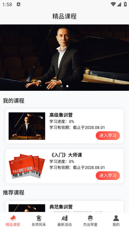 王磊国风钢琴图1