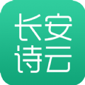 长安诗云手机版-长安诗云最新下载v1.0