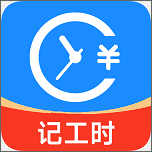 小时工工时记app-小时工工时记最新下载v2.61