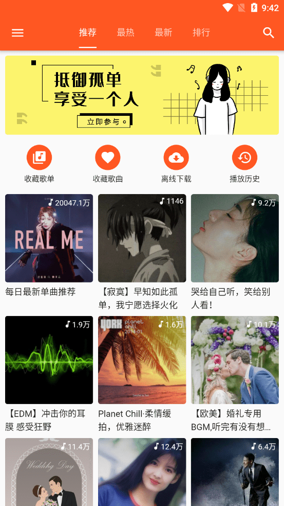 柚子音乐官网版app图2