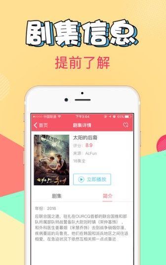 爱追剧app官方版最新版图3