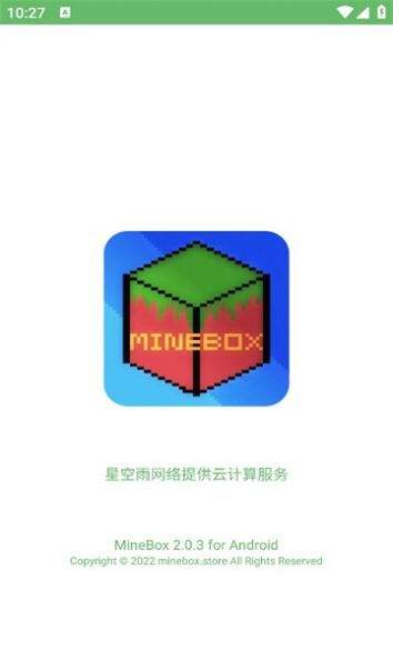 MineBox游戏盒子