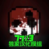 沙盒仇恨中文版 v11.3.0