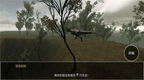 恐龙模拟捕猎图1