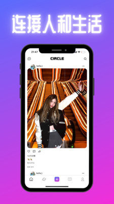 Circle社交app图1