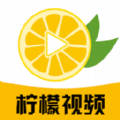柠檬视频免费版