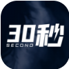 30秒购物软件下载-30秒购物手机安卓版-30秒购物官方版v1.0.0