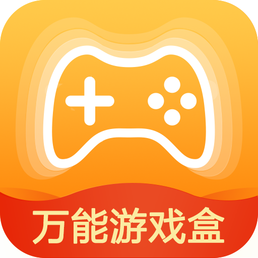 万能游戏盒子app下载-万能游戏盒子手机安卓版-万能游戏盒子官方版v8.3.5