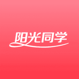 阳光同学app下载-阳光同学最新版-阳光同学官方版v1.2.2