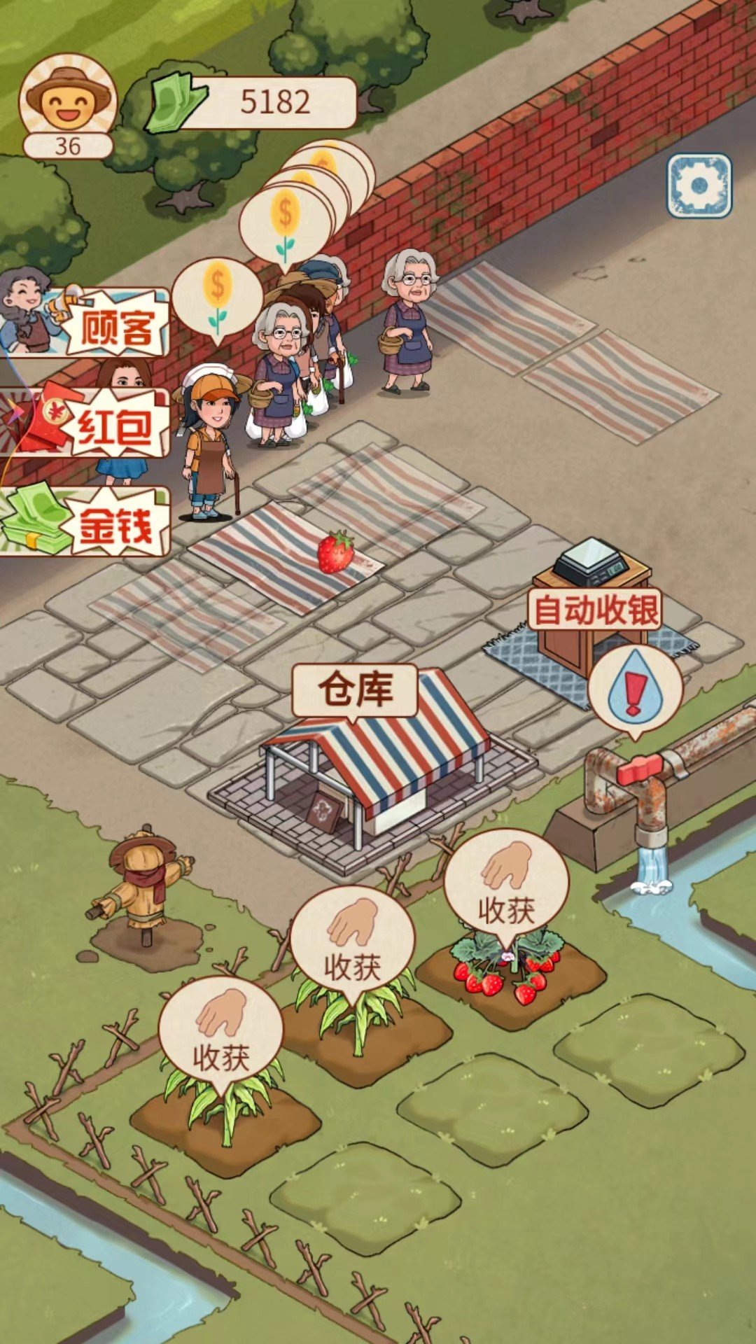 老王的菜市场图3