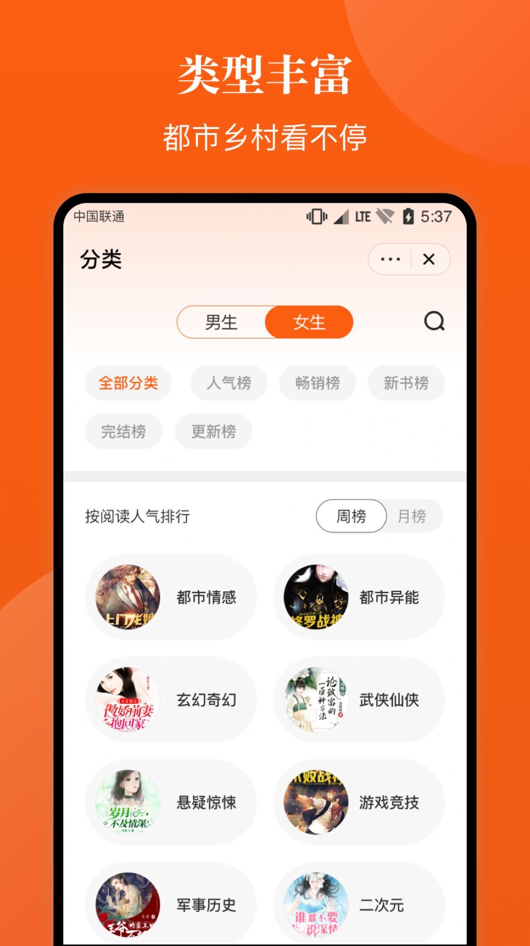 千章小说app正版图1