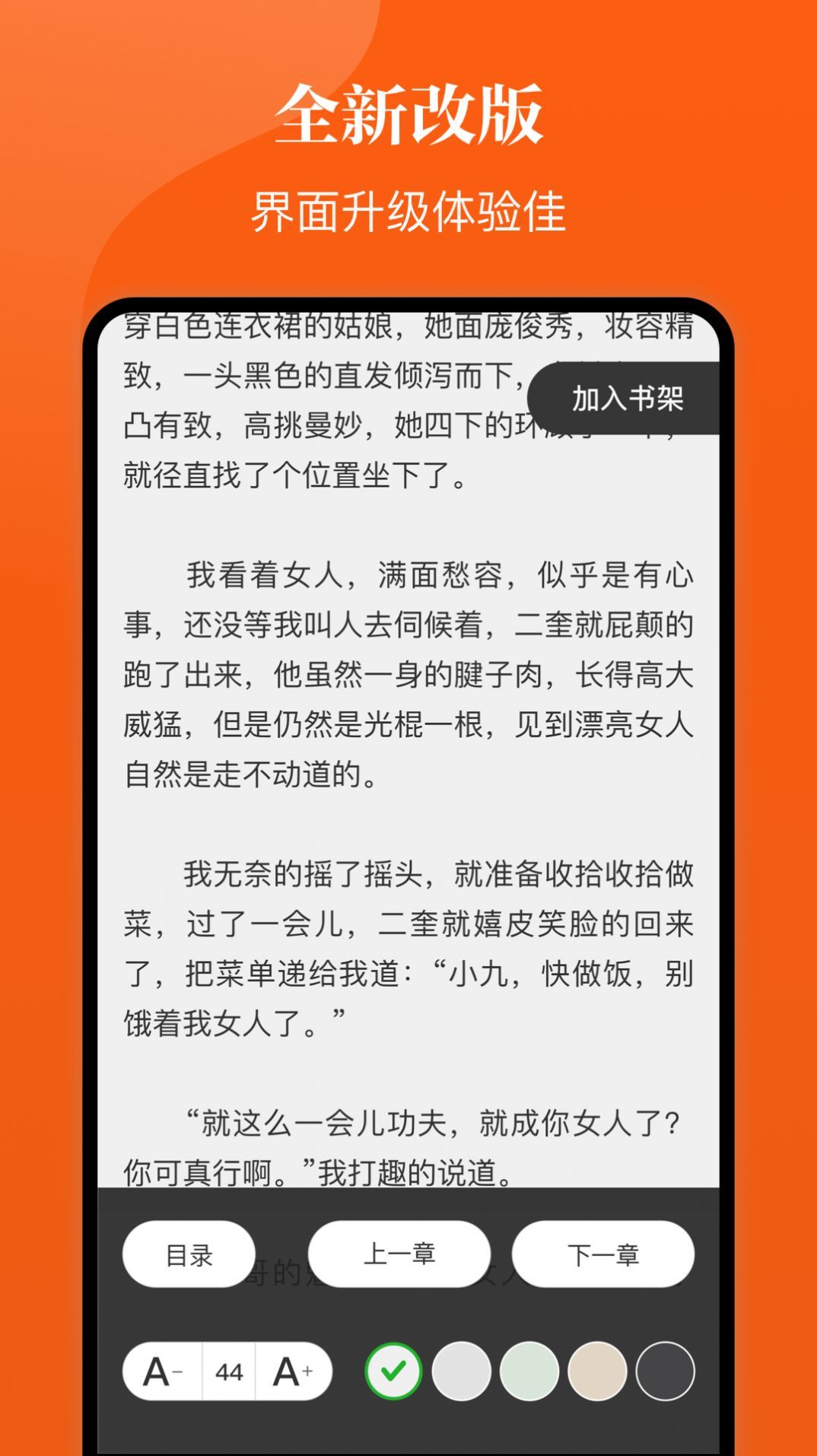 千章小说app正版图3