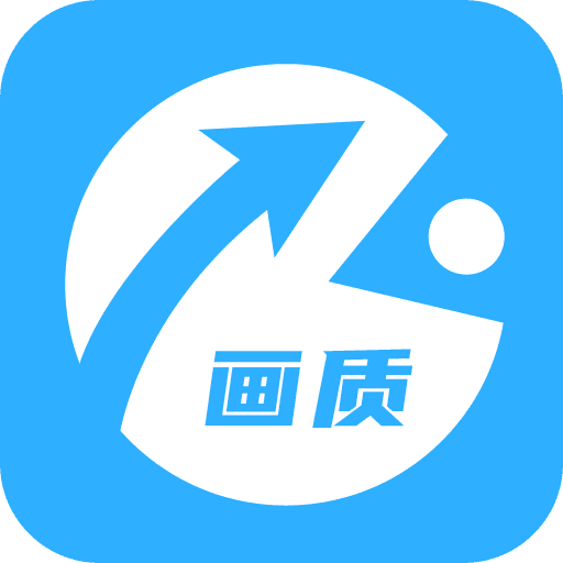 极速cn画质助手app下载-极速cn画质助手最新版v1.0.4