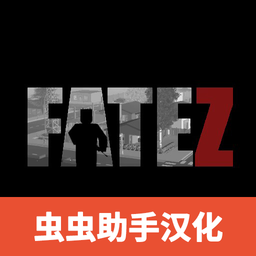 fatez僵尸生存Mod版汉化