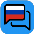 俄语翻译器 v1.0.2