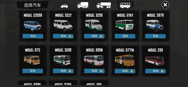卡车运输模拟图1