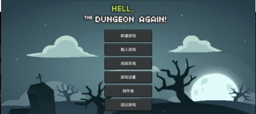 Dungeons Of Hell