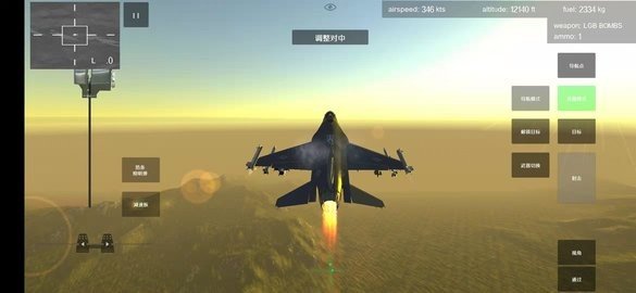 喷气式战斗机模拟器mod图3