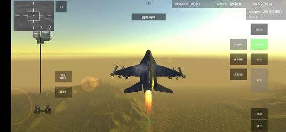 喷气式战斗机模拟器mod