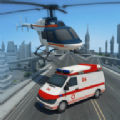 直升机救援挑战 V1.2.3
