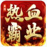 155手游热血霸业手游-155手游热血霸业下载中文免费版v1.0.2