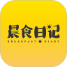 晨食日记app手机版下载-晨食日记官方版最新版