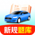 驾照考点通app安卓版下载-驾照考点通手机最新版