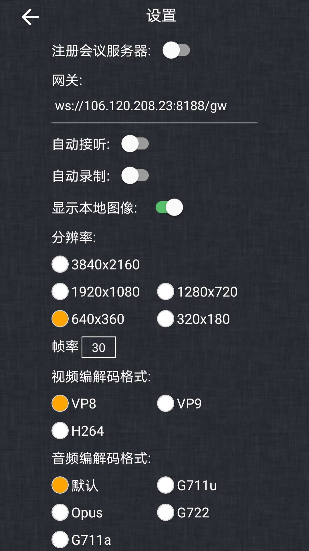 小京云会议平台图1