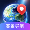 AR地球实况导航app下载-AR地球实况导航最新版-AR地球实况导航免费版v1.0.2